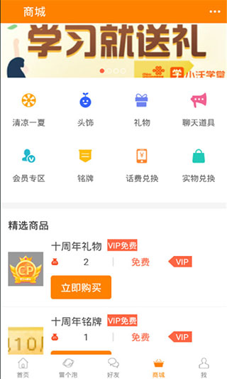 冒泡网游安卓版