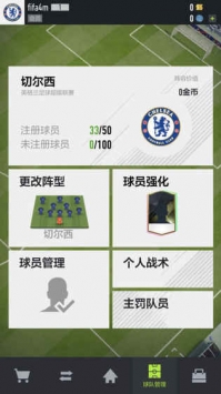FIFA2012中文版