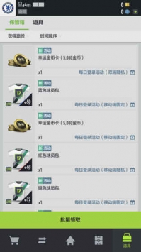 FIFA2012中文版