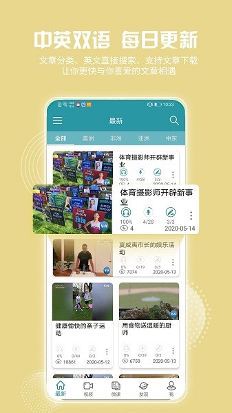 VOA常速英语