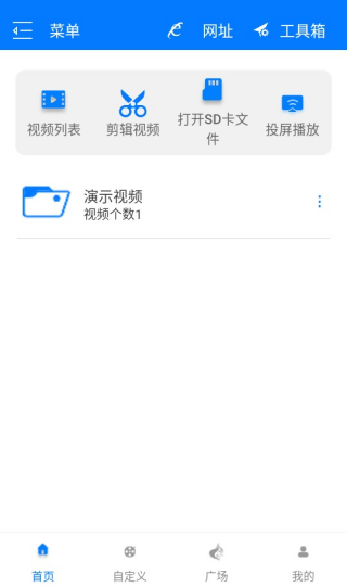 Player播放器