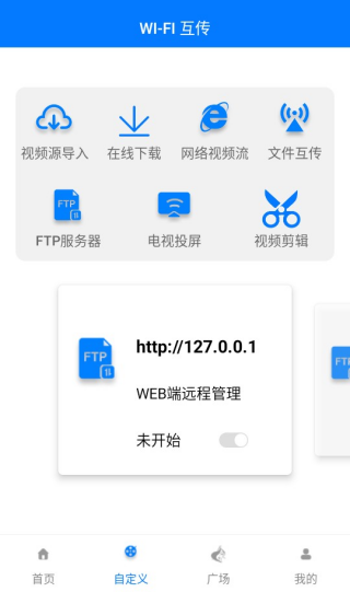 Player播放器