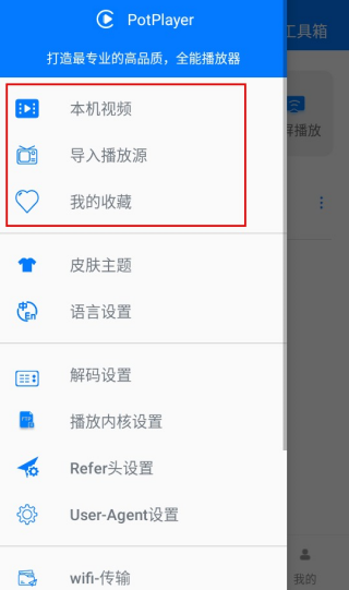 Player播放器