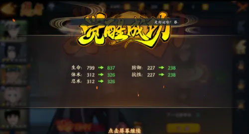 火影忍者格斗Mugen截图1