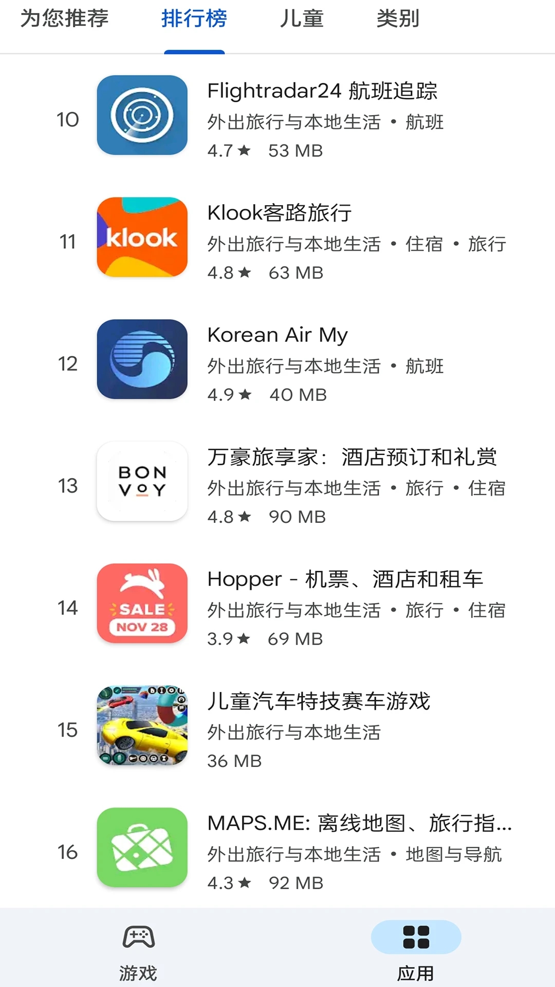 谷歌Play安卓版截图1