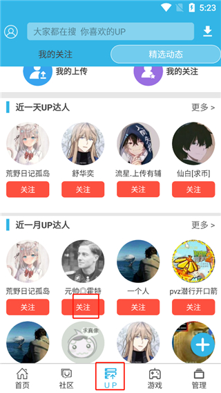 软天空截图3