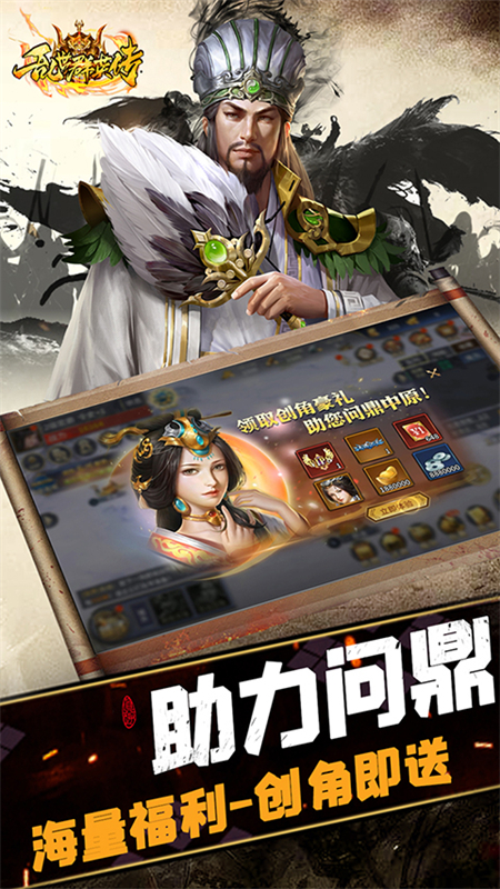 乱世群英传单机版截图4