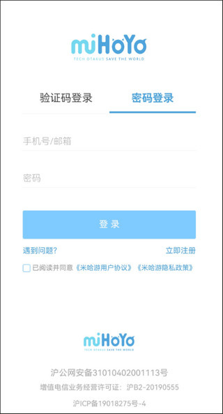 原神口袋工具截图1