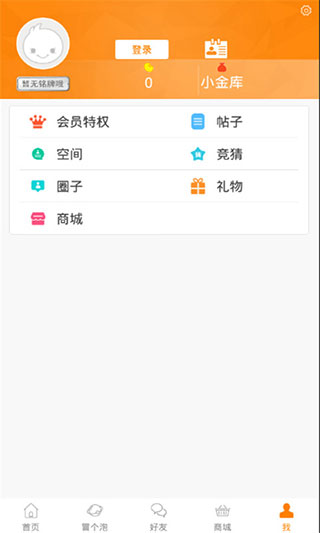 冒泡网游安卓版截图1