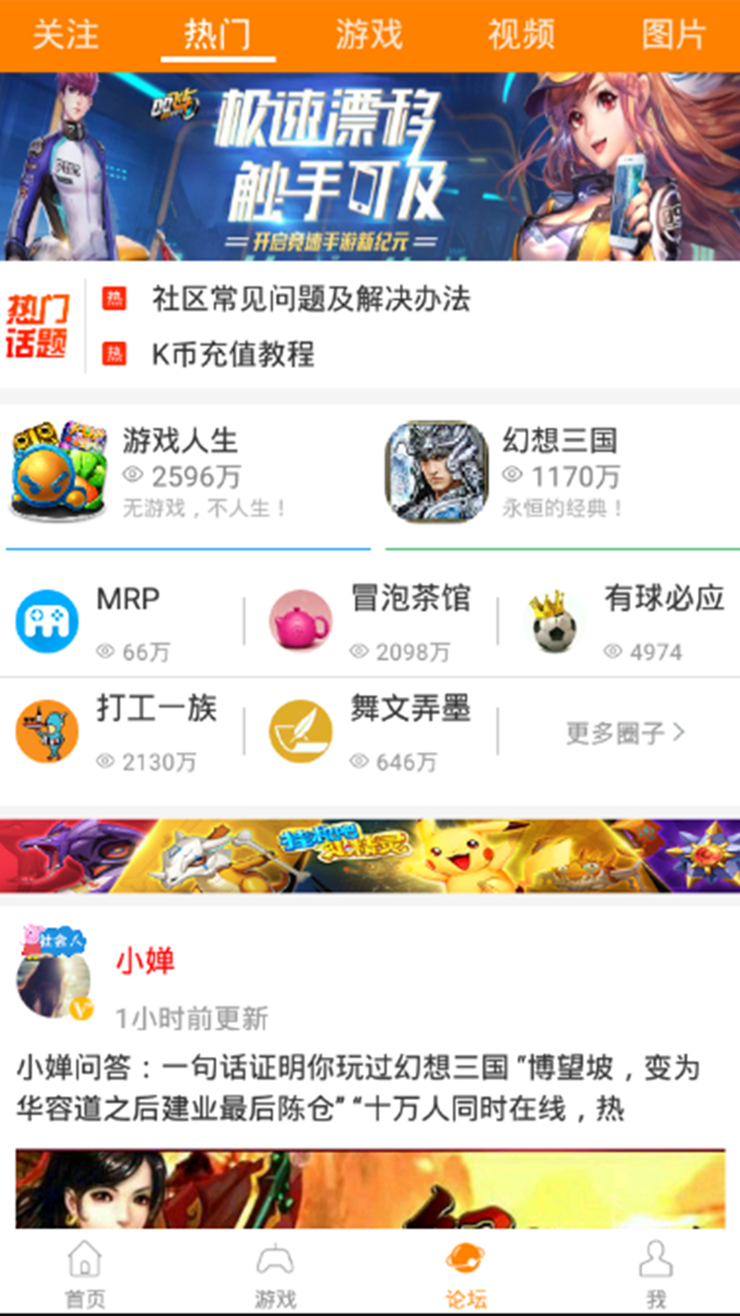 冒泡网游安卓版截图3