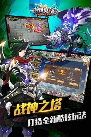 疾风勇者传截图3