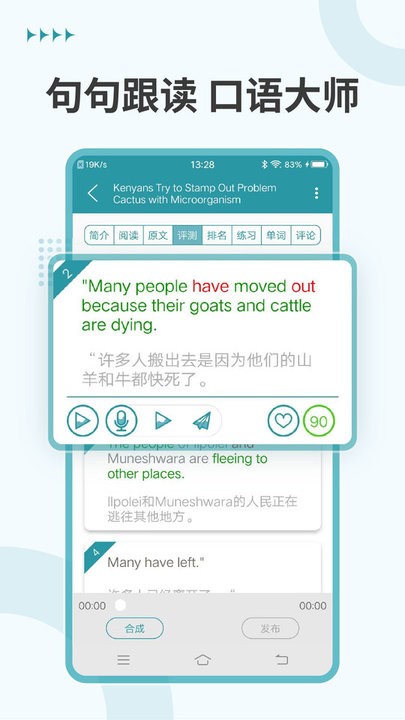 VOA常速英语截图2