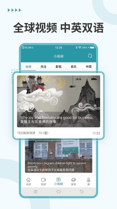 VOA常速英语截图1