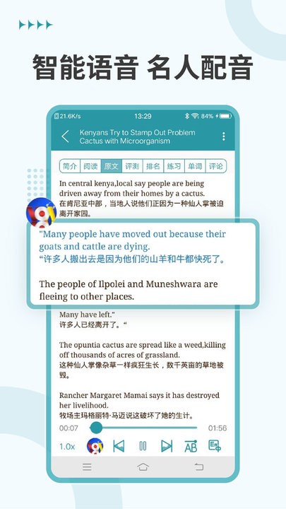 VOA常速英语截图4