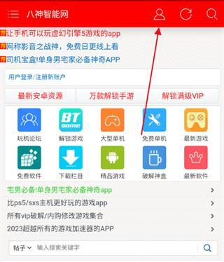 八神智能网