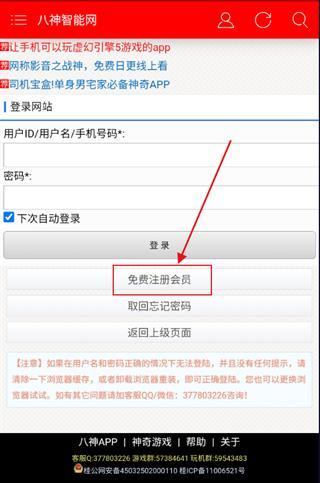 八神智能网