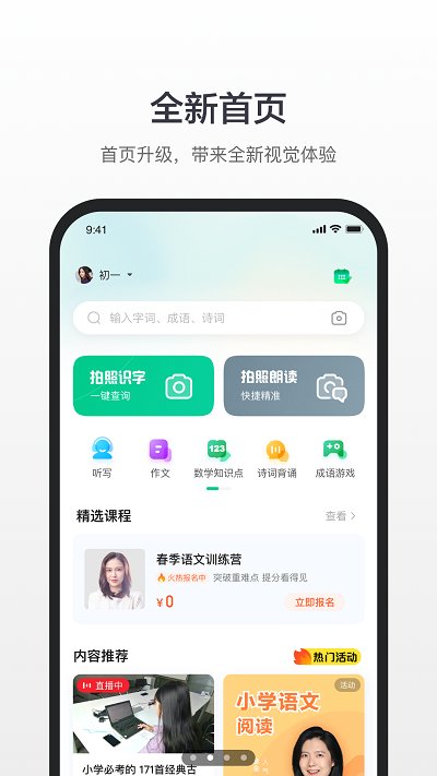百度词典手机版截图1