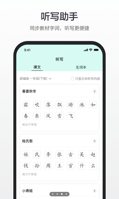 百度词典手机版截图2
