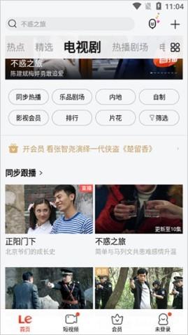 乐享视频