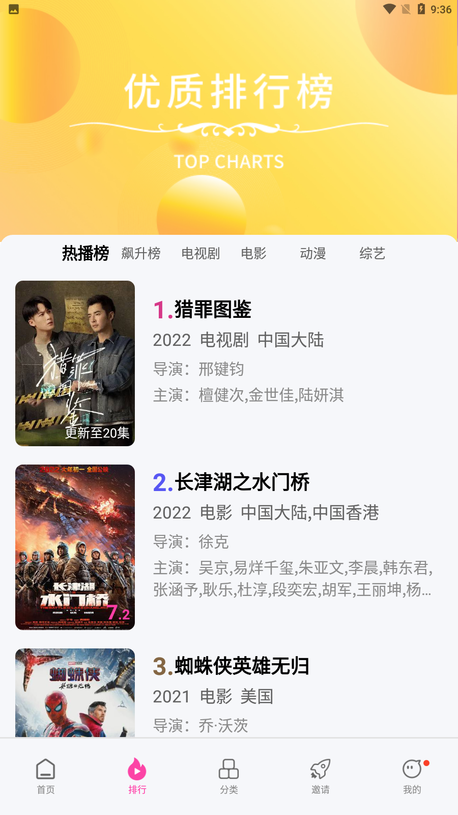 乐享视频截图1