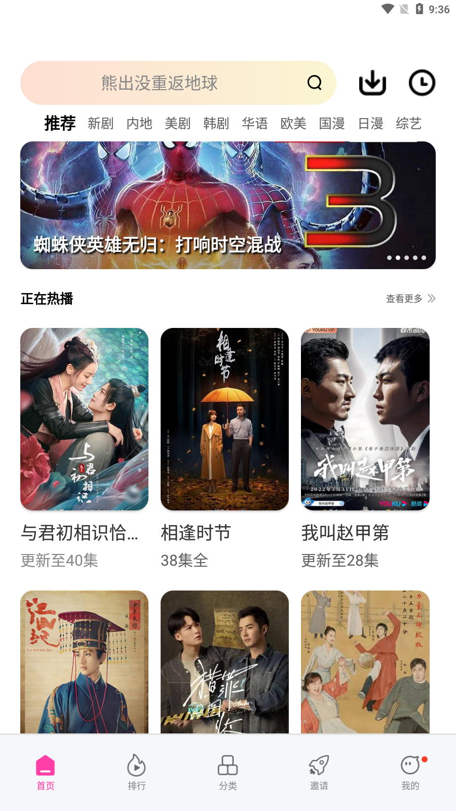 乐享视频截图2