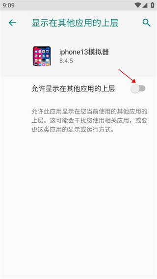iPhone12启动器