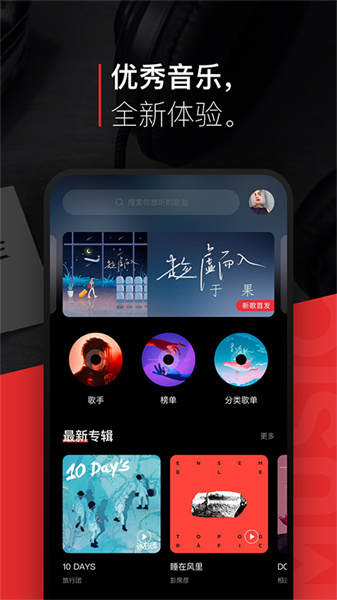 百度音乐盒