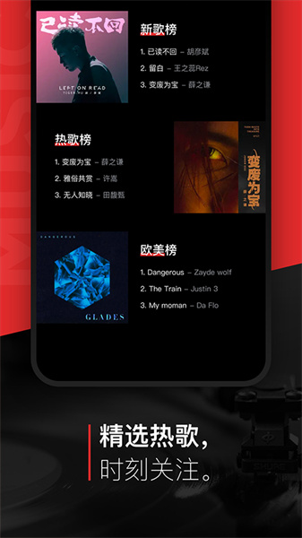 百度音乐盒