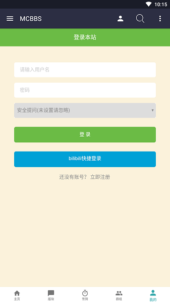Mcbbs中文论坛