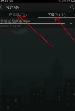 天天动听播放器