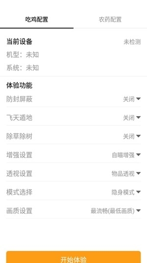 Nss画质助手180帧