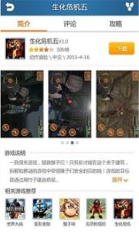 快玩游戏盒