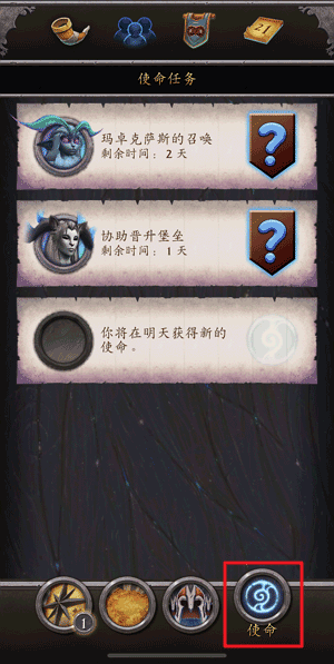 魔兽世界助手