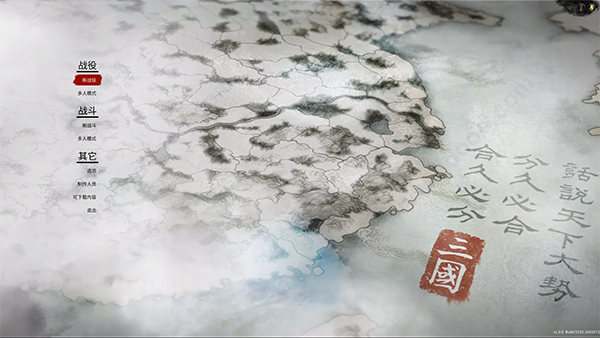 三国全面战争