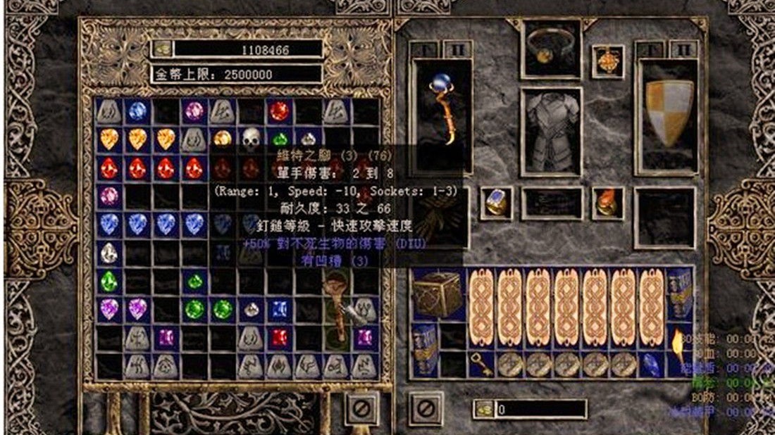 暗黑破坏神2中文版截图2