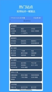 火星浏览器截图3