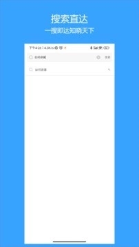 火星浏览器截图1