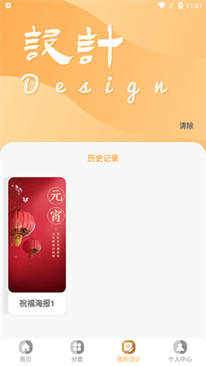 昵图网截图2