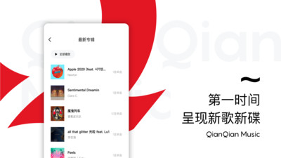 百度音乐盒截图1