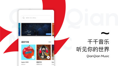 百度音乐盒截图2