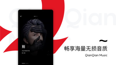 百度音乐盒截图3