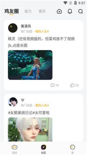 菜鸟游戏