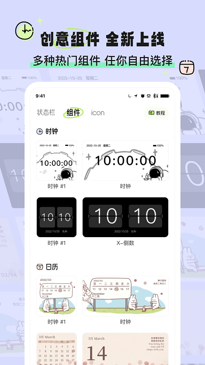 绘声绘色截图2