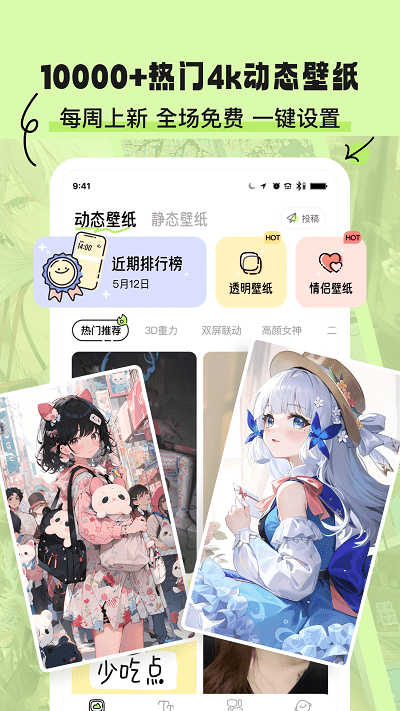 绘声绘色截图3