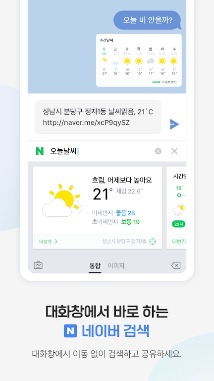 韩语输入法截图2