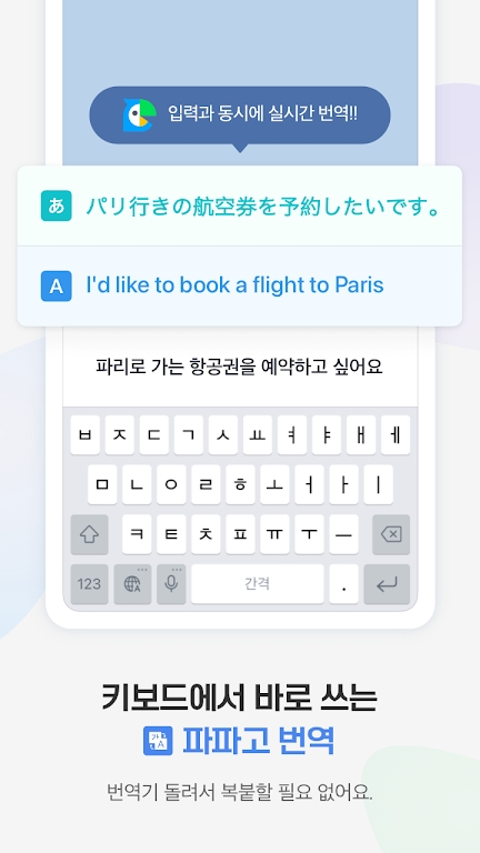 韩语输入法截图4