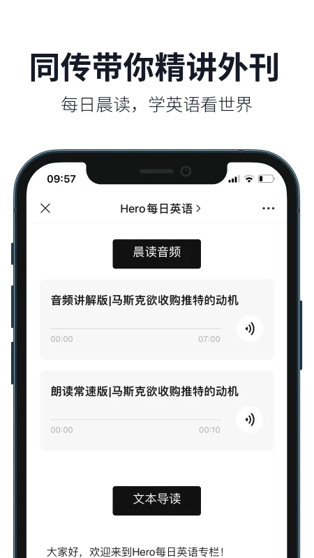 懒人英语截图1