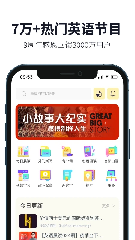 懒人英语截图3