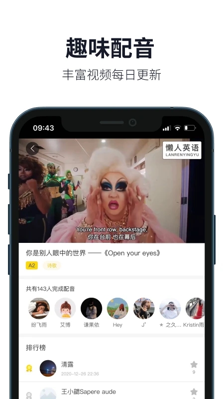懒人英语截图5