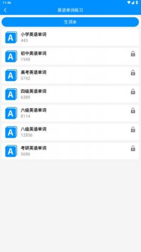 拼音打字练习